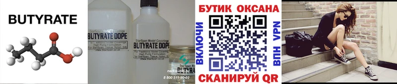 Бутират оксана  Вуктыл 