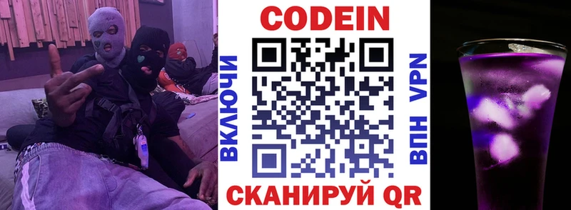 как найти закладки Вуктыл mega рабочий сайт площадка официальный сайт Кодеин Purple Drank
