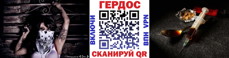 Героин Heroin Вуктыл