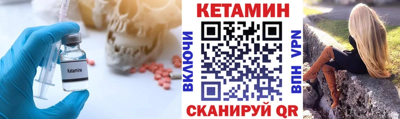 Кетамин ketamine  Вуктыл 